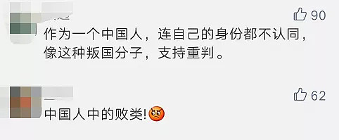 一天之内警情通报“七连发”！多名“精日”分子被抓（组图） - 14