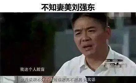 刘强东案警方档案：女方称刘强东准备离婚娶她，章泽天怎么办？（组图） - 5