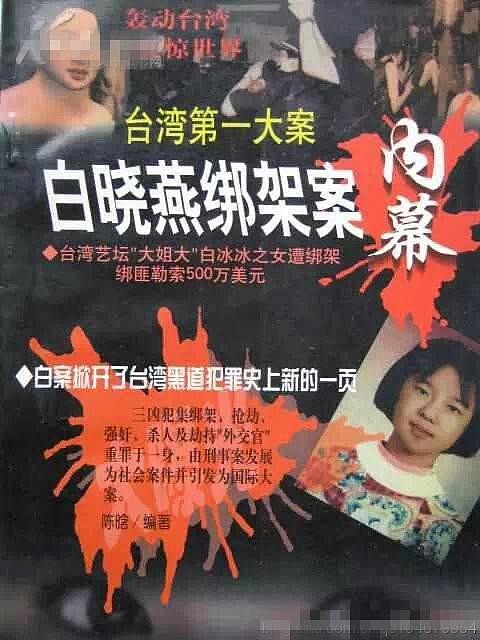 中国娱乐圈最惨的不是蓝洁瑛，而是臀部被砍，女儿被先奸后杀的她 ！（组图） - 5