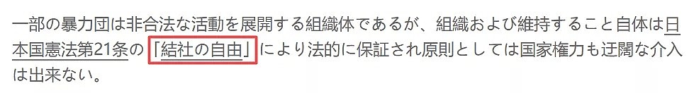 日本黑帮悲惨洗白路：当年的大哥，如今已熬成“虾弓”小老头...（组图） - 6