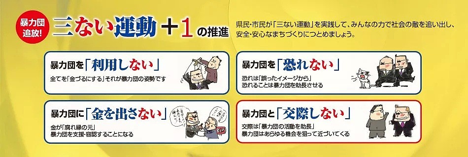 日本黑帮悲惨洗白路：当年的大哥，如今已熬成“虾弓”小老头...（组图） - 18