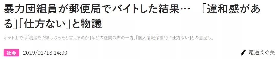 日本黑帮悲惨洗白路：当年的大哥，如今已熬成“虾弓”小老头...（组图） - 29