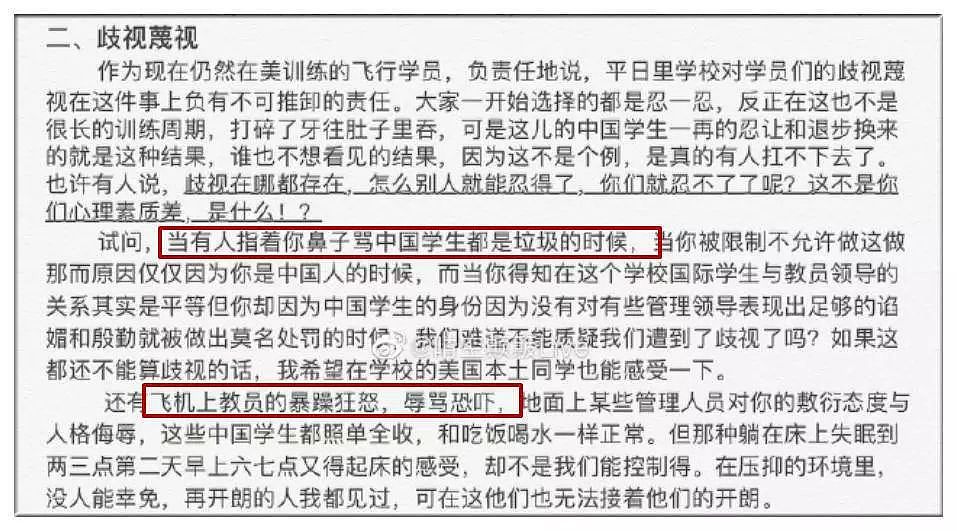 痛心！又一中国留学生丧生！臭名昭著的USAG航校你们真的不是杀人学校么？（组图） - 21