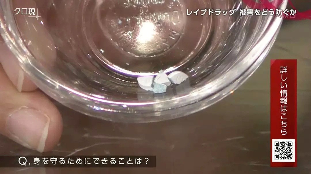 日本NHK揭露这些“处方药”被渣男用来灌女生！代购竟然也在卖...（组图） - 16