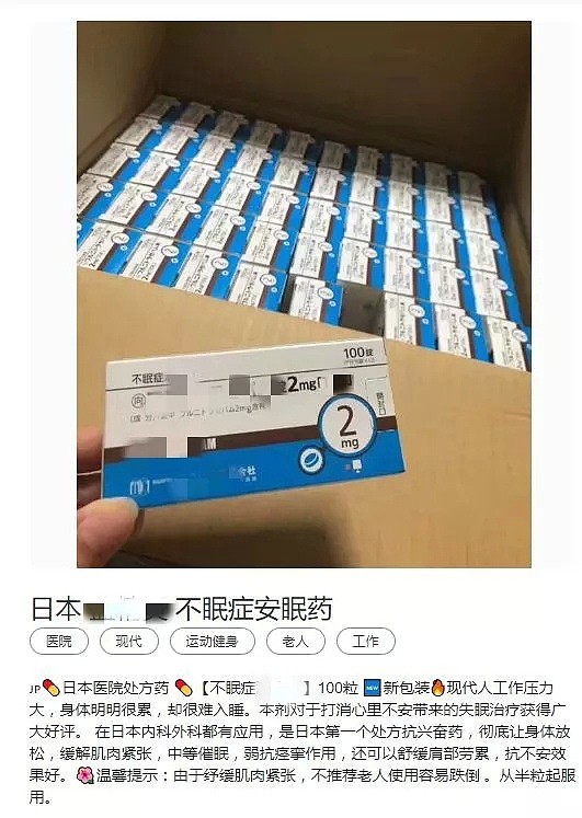 日本NHK揭露这些“处方药”被渣男用来灌女生！代购竟然也在卖...（组图） - 18