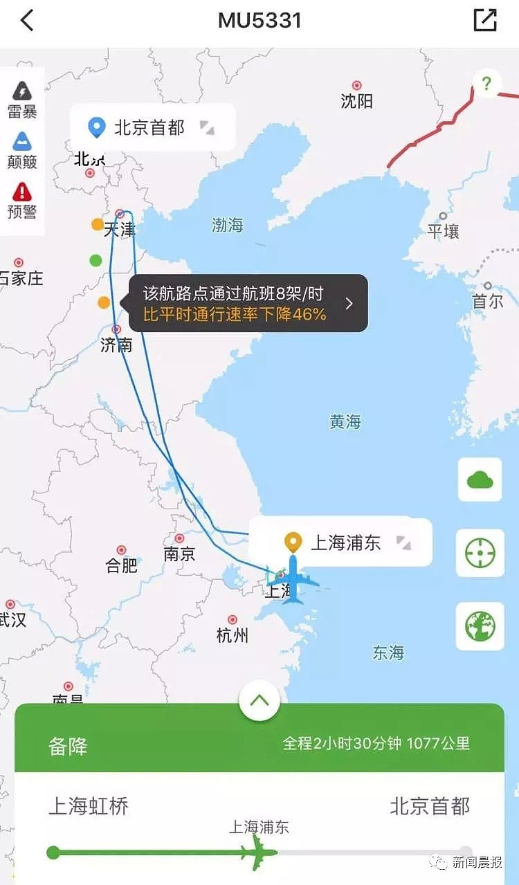 一张机票、一天来回上海北京4次！乘客们崩溃了（组图） - 1