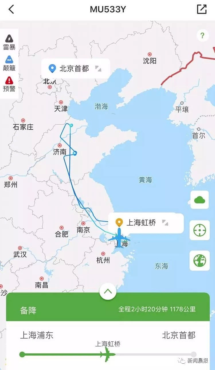 一张机票、一天来回上海北京4次！乘客们崩溃了（组图） - 3