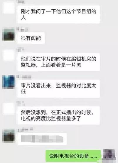 四川台被泄露隐私部位记者回应了！遭全民热议，他的反应倒很乐观