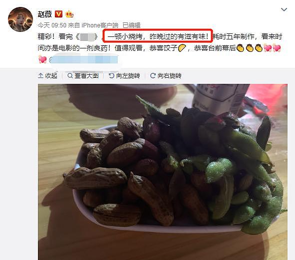 被判赔偿三百万？赵薇喝啤酒吃烧烤赞生活有滋味，不受败诉影响