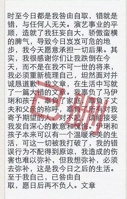 姚笛另一平台内容曝光，仍保留与文章若干合影，评论区意外（组图） - 3