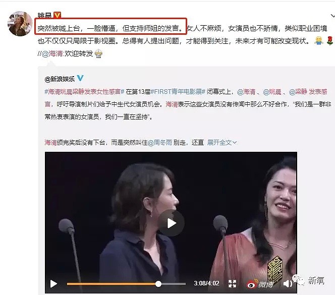 海清这段公开发言插刀半个娱乐圈女星，说自己比胡歌便宜也太心酸了吧！（组图） - 14