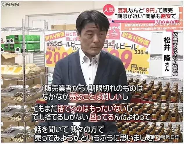 日本这家店专卖过期商品，5980元的商品过期后只要230元