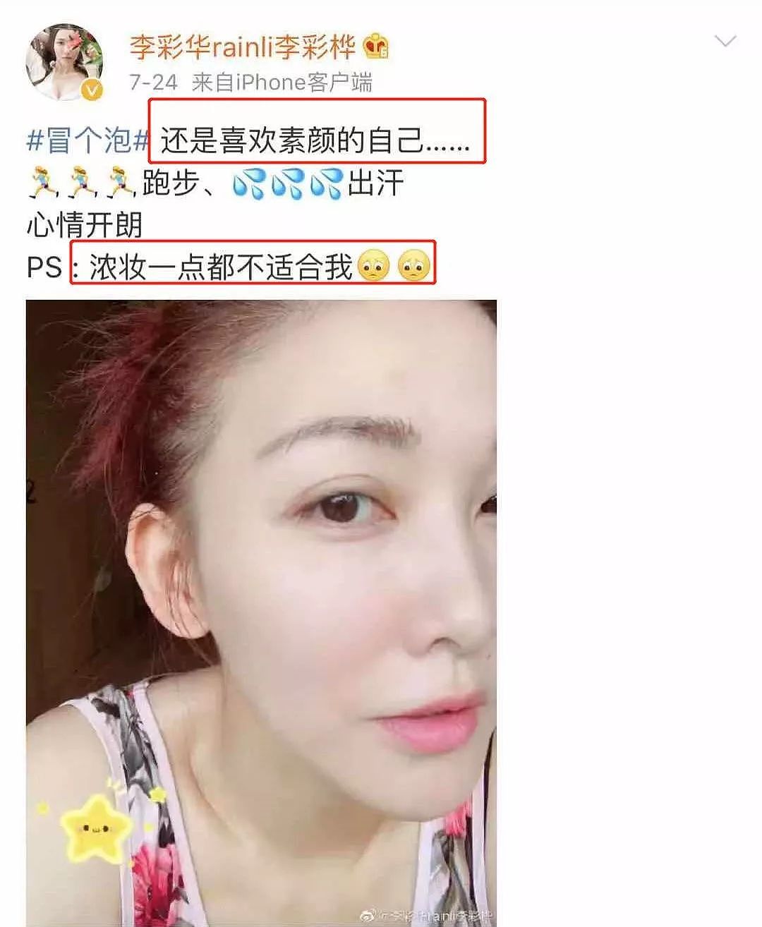 人人爱的“插足女王”终于嫁了！整到亲妈都不认识，要退圈？（组图） - 16