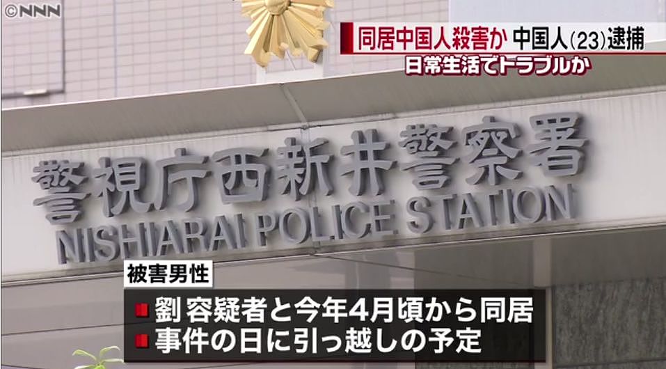 在日中国留学生被同胞室友杀死后续：警方以杀人嫌疑正式逮捕凶手！（组图） - 10