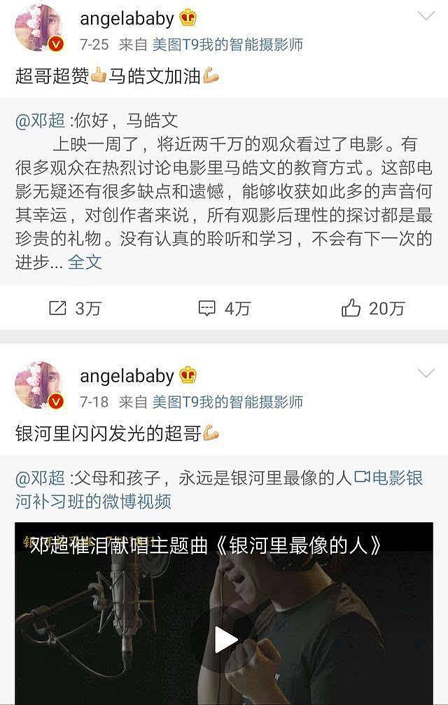 黄晓明和baby最近怎么了？一个单方面秀恩爱，另一个却无动于衷（组图） - 2