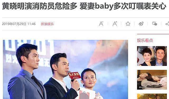 黄晓明和baby最近怎么了？一个单方面秀恩爱，另一个却无动于衷（组图） - 4