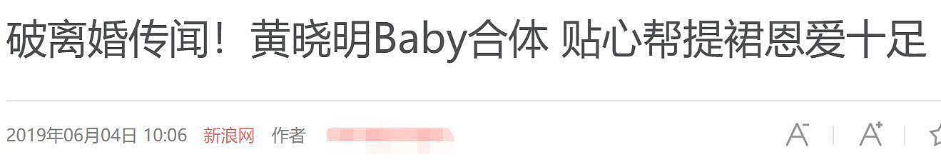 黄晓明和baby最近怎么了？一个单方面秀恩爱，另一个却无动于衷（组图） - 6