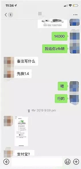 爆料！中国女留学生在澳被骗16万澳元！案件恐有内鬼，受害人秒变嫌疑人？ - 8