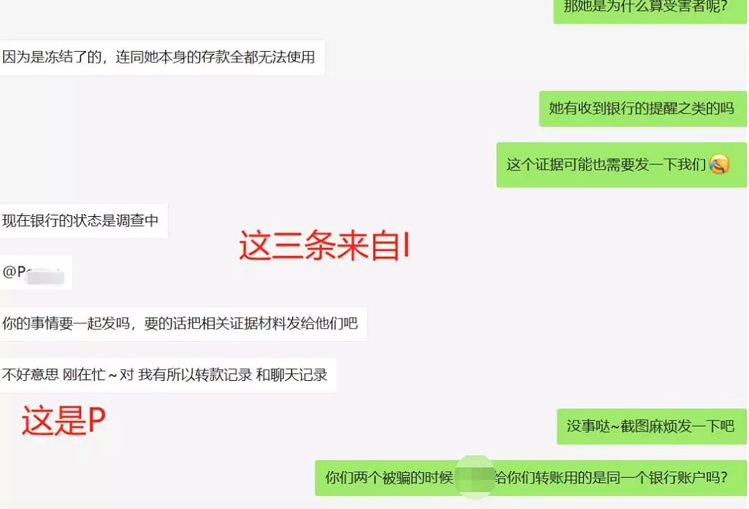 爆料！中国女留学生在澳被骗16万澳元！案件恐有内鬼，受害人秒变嫌疑人？ - 34