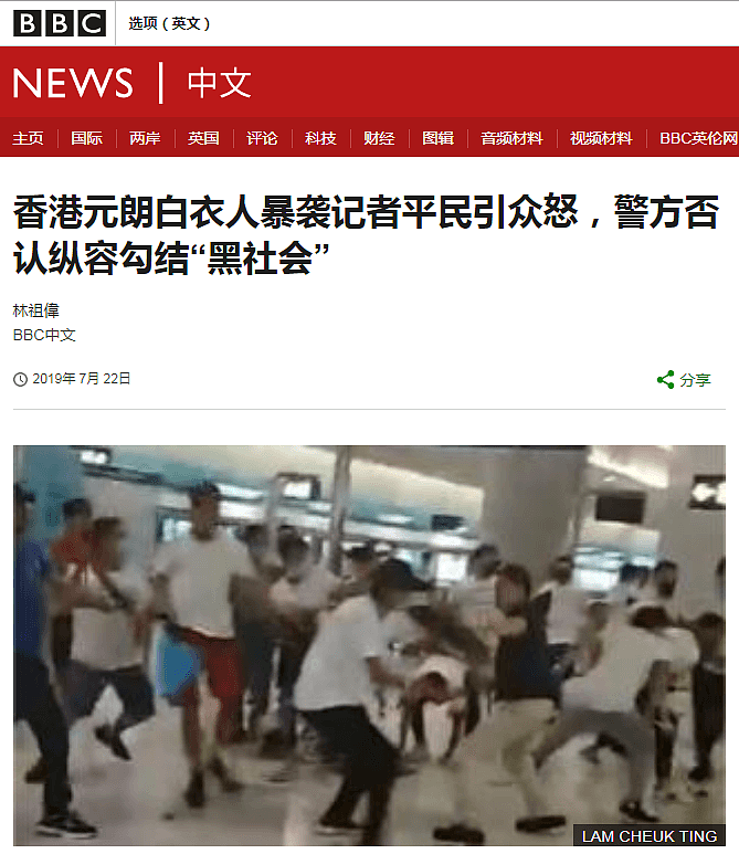 江令仪：香港反对派媒体离恶有多远？犹如打开了潘多拉之盒 - 4