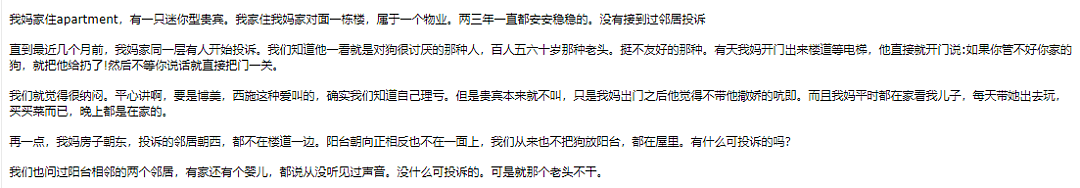 狗叫了几声，华女就被罚$7.5万！在澳洲，千万别得罪邻居，后果很严重（组图） - 18