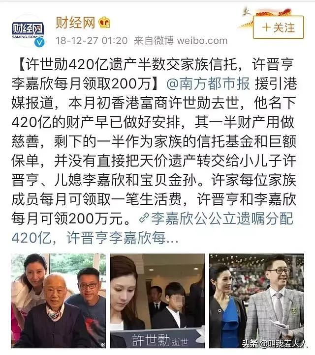 错过420亿遗产，李嘉欣被嘲“豪门梦碎”，她嫁入豪门是输还是赢