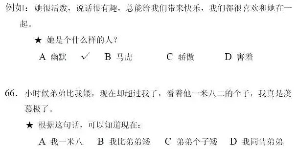 清华公布留学生录取要求！华裔学生免笔试，汉语考题简单疯了！（组图） - 7