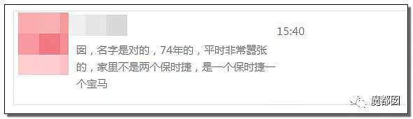 天使面容魔鬼身材，网红保时捷贵妇狂扇耳光事件内幕重重！（组图） - 33