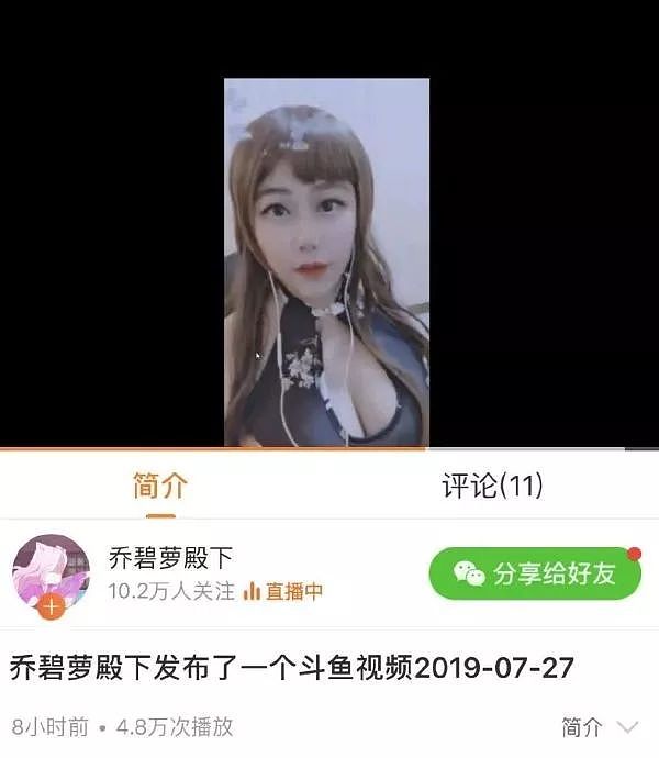 火到加拿大了！中国58岁大妈装成少女，直播时意外露脸惊呆所有人！（组图） - 7