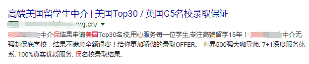 只要给钱，就能买别人的名校offer，顶替上学？看完留学圈这些秘密，我震惊了（组图） - 2