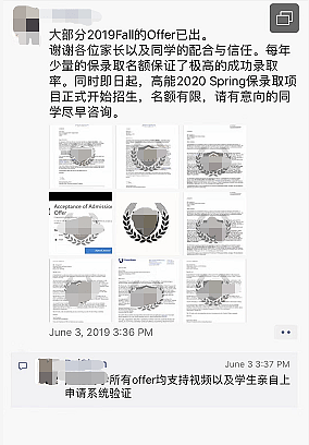 只要给钱，就能买别人的名校offer，顶替上学？看完留学圈这些秘密，我震惊了（组图） - 7