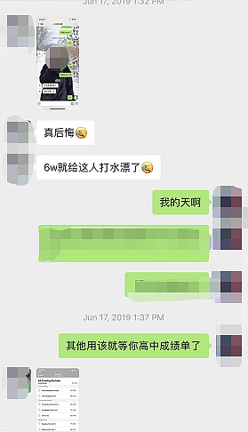 只要给钱，就能买别人的名校offer，顶替上学？看完留学圈这些秘密，我震惊了（组图） - 20