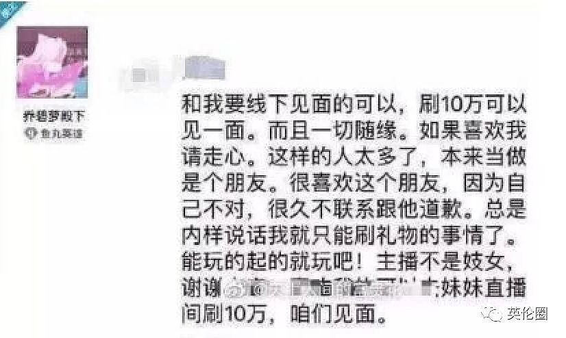 关掉滤镜的乔碧萝火上BBC！3天涨粉55万，94个歪果仁想跟她约会...（组图） - 7