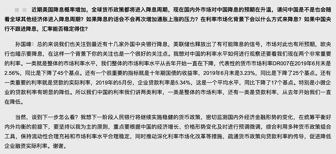 重磅！美联储十年来首次降息 ，美股却崩了 - 10