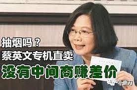 笑喷！台湾陆委会这么讽大陆穷：“5亿人零存款”