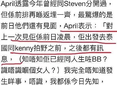 炸了，突然宣布和粉丝未婚先孕！被扒脚踏5只船，差点翻红又被锤死！（组图） - 23