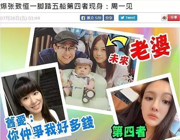 炸了，突然宣布和粉丝未婚先孕！被扒脚踏5只船，差点翻红又被锤死！（组图） - 28