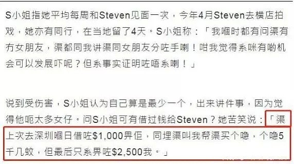 炸了，突然宣布和粉丝未婚先孕！被扒脚踏5只船，差点翻红又被锤死！（组图） - 30