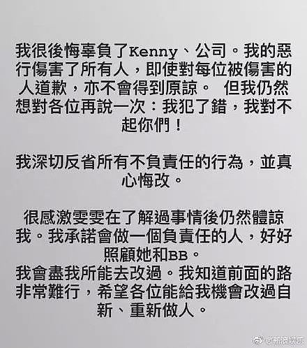 炸了，突然宣布和粉丝未婚先孕！被扒脚踏5只船，差点翻红又被锤死！（组图） - 34