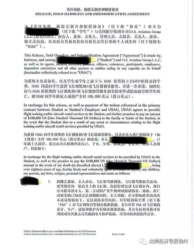中国留学生命殒美国“杀人”航校，曾被曝歧视华人学员（组图） - 17