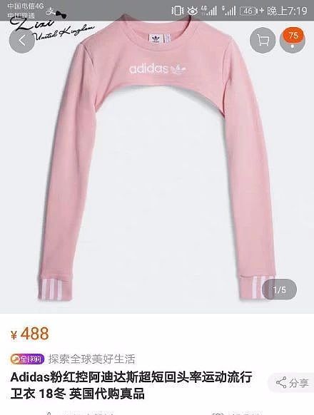 “女孩子买过的最后悔的衣服！哈哈哈简直辣眼睛！”（组图） - 81