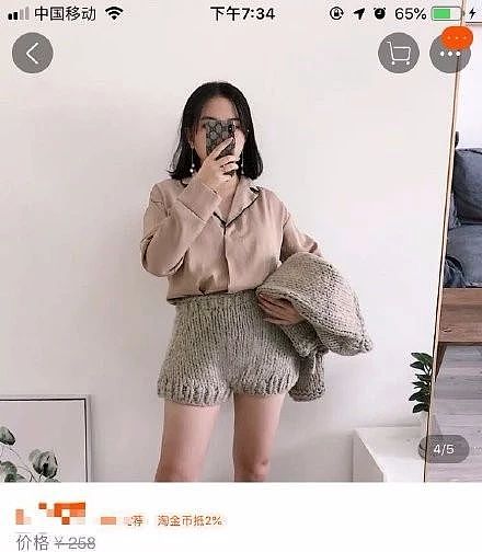 “女孩子买过的最后悔的衣服！哈哈哈简直辣眼睛！”（组图） - 89