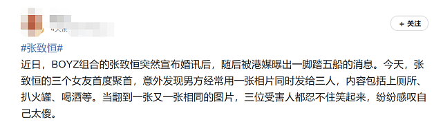 女星曝香港娱乐圈肮脏内幕：男星勾引女生只用3招，有人3次偷情人妻（组图） - 3