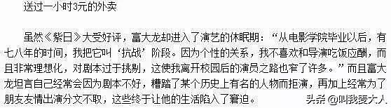 他被称为中国“最穷影帝”：出道35年粉丝只有6万，至今无钱买房