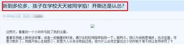 残忍！华裔女童遭多人虐打，不堪霸凌失声大喊中文：“停手！”（视频/组图） - 11