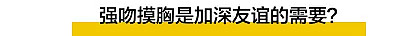 猥亵中国女孩的洋留学生被驱逐出境！“洋垃圾”请滚回去别再祸害人（组图） - 4