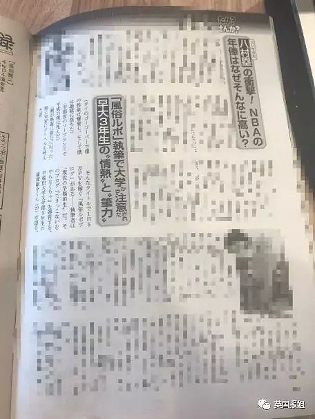 学霸小哥“买春”被骗成网红，粉丝竟众筹送他去风俗店…（组图） - 13