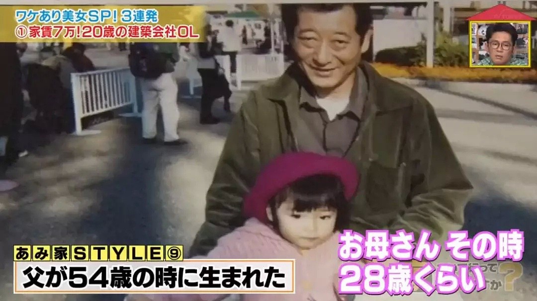 日本父亲负债上亿带女儿过着逃亡20年的生活，姑娘成年后却称最感谢父亲！（组图） - 10