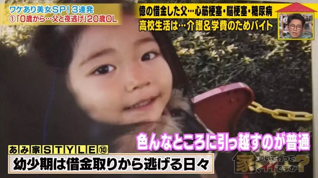日本父亲负债上亿带女儿过着逃亡20年的生活，姑娘成年后却称最感谢父亲！（组图） - 18