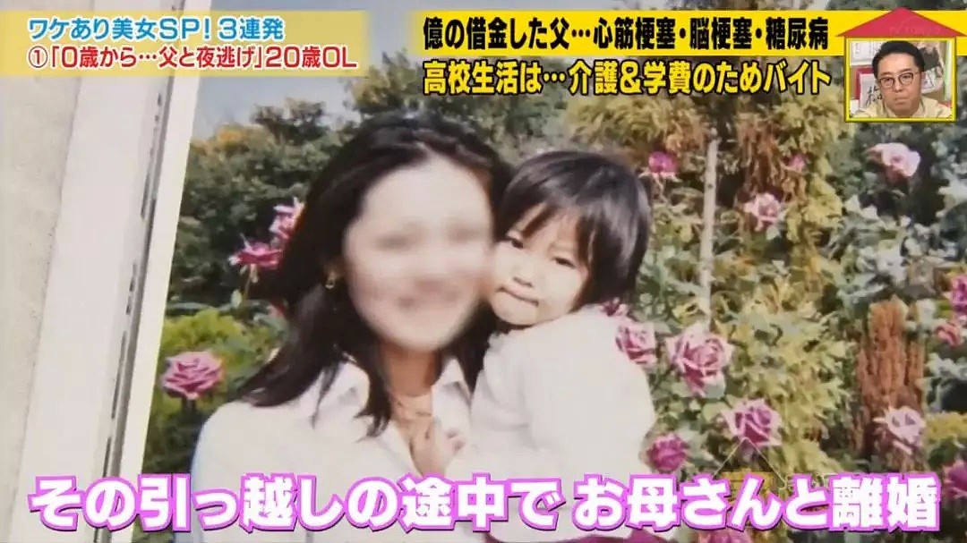 日本父亲负债上亿带女儿过着逃亡20年的生活，姑娘成年后却称最感谢父亲！（组图） - 20